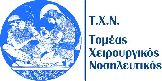 ΚΛΙΝΙΚΗ ΑΣΚΗΣΗ ΝΟΣΗΛΕΥΤΙΚΗ ΜΗΤΡΟΤΗΤΑΣ - ΓΥΝΑΙΚΟΛΟΓΙΑ