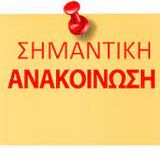 ΥΠΟΔΟΧΗ ΠΡΩΤΟΕΤΩΝ ΦΟΙΤΗΤΩΝ 2025-2026