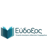 Παράταση δηλώσεων - διανομής διδακτικών συγγραμμάτων εαρινού εξαμήνου 2024-2025