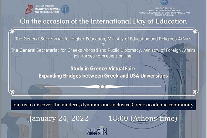 PARTICIPATION OF THE RMS HUB IN THE WEBINAR ‘STUDY IN GREECE VIRTUAL FAIR: EXPANDING BRIDGES BETWEEN GREEK AND USA UNIVERSITIES’