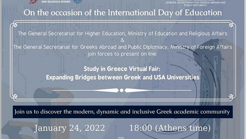 PARTICIPATION OF THE RMS HUB IN THE WEBINAR ‘STUDY IN GREECE VIRTUAL FAIR: EXPANDING BRIDGES BETWEEN GREEK AND USA UNIVERSITIES’